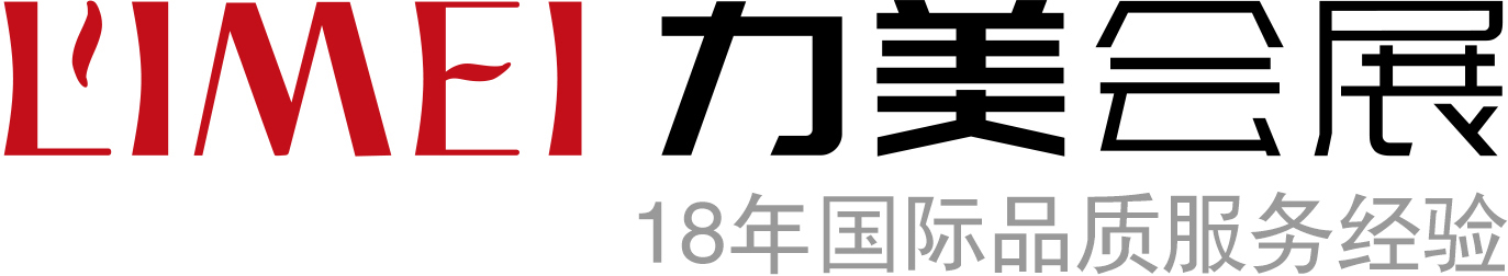 广州会展设计,广州会展搭建