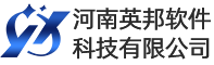 河南英邦软件科技有限公司