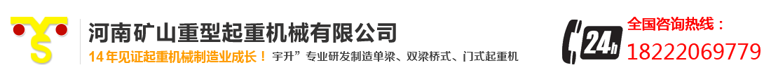 天津起重机,天津天车,天津办事处,天津门式起重机,欧式起重机厂家,天津起重机维修保养,天津天车维修保养