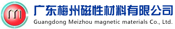 永磁铁氧体磁瓦,烧结永磁铁氧体磁铁,粘结永磁铁氧体料粉,Alnico汇聚片粒料,注射成型用各类同性异性尼龙磁粒料及磁体,磁性门封,硬PVC型材,PVC粒料,烧结钕铁硼磁体及橡塑磁体