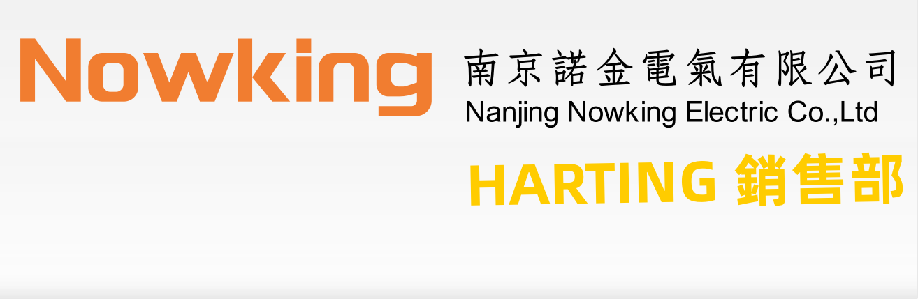 HARTING,HARTING连接器