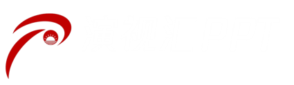 ★演视汇PPT―江西专业PPT设计制作公司，南昌专业代做PPT美化