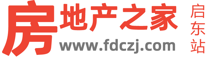 启东房产,启东二手房信息,启东房产信息网,启东租房,启东房地产网