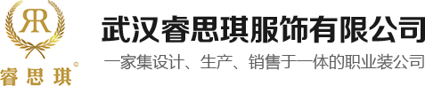 武汉团体职业装定制