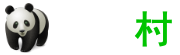 素材村