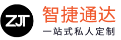 深圳市智捷通达科技有限公司