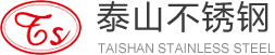 天津市泰山不锈钢制品有限公司