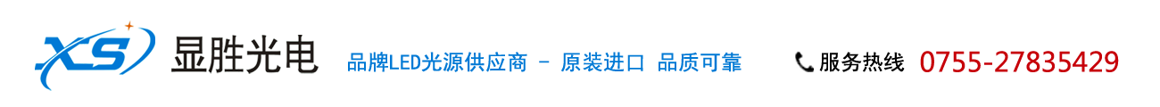 Bridgelux普瑞LED代理商，美国原装CREE灯珠代理，科锐Cree，欧司朗Osram，流明Lumileds(原飞利浦）