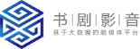 书剧影音融媒体平台