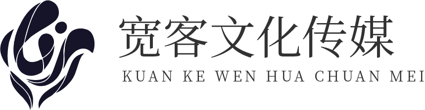 徐州宽客文化传媒有限公司