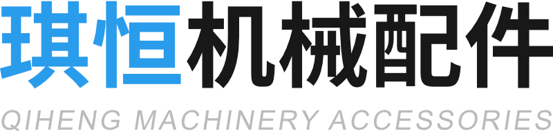 冲压件