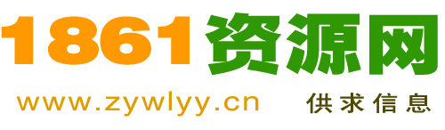 B2B电子商务网站丨B2B信息网丨免费发布信息网丨公司信息网上免费发布丨b2b供求信息丨供求商机